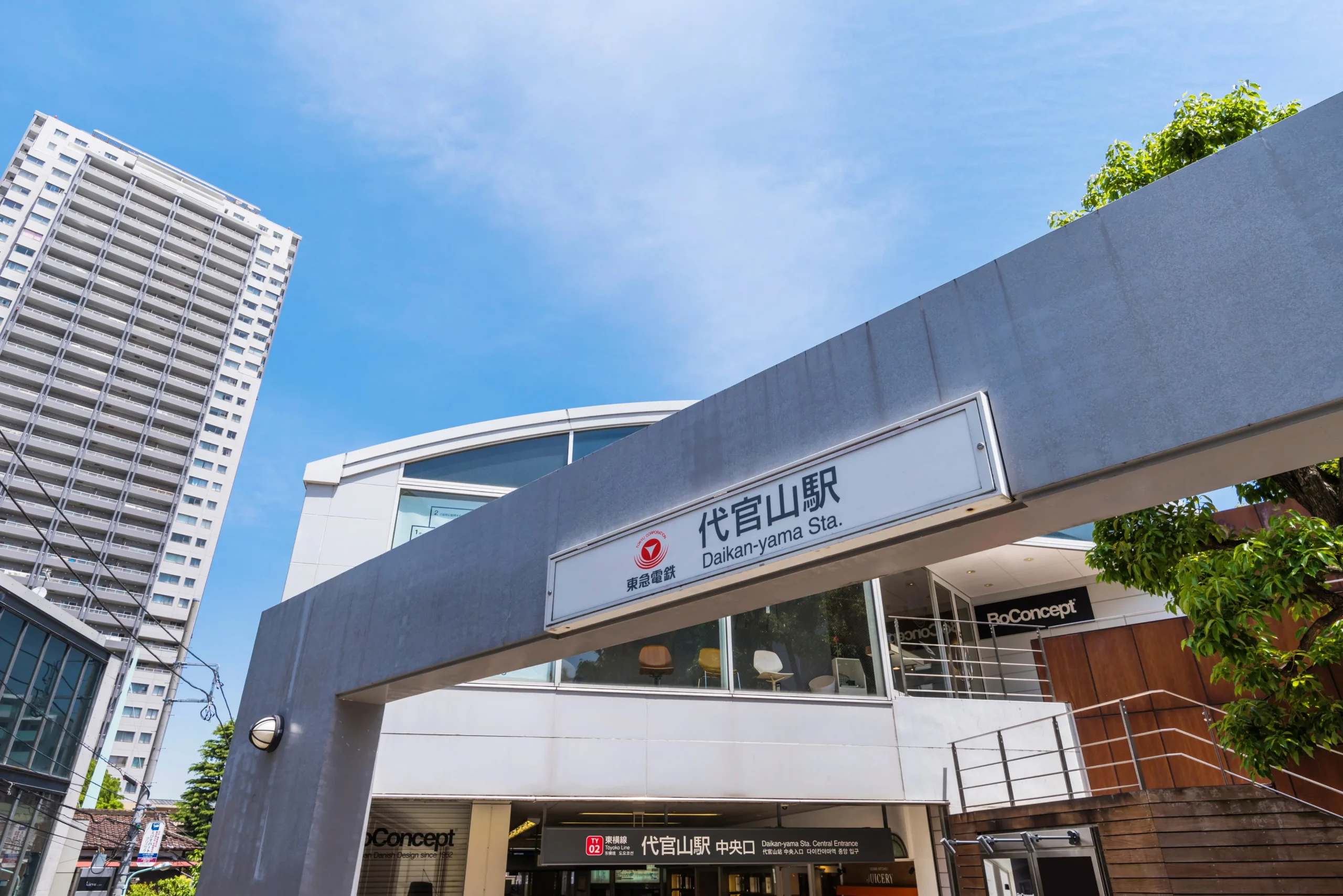 代官山駅の画像