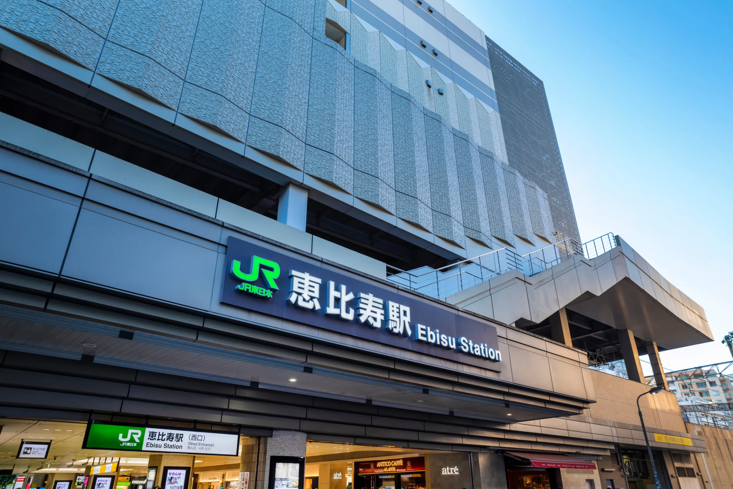 恵比寿駅の画像